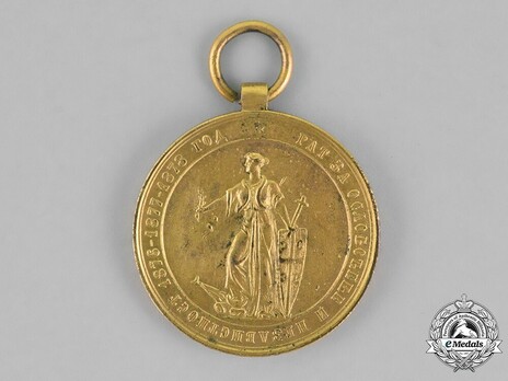 Commemorative Medal for the Serbo-Turkish War 1876-1878, Type II, in Silver Reverse