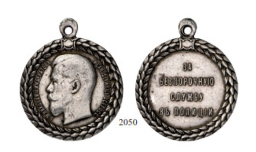 Medal for Blameless Service in the Police, Type III, in Silver
