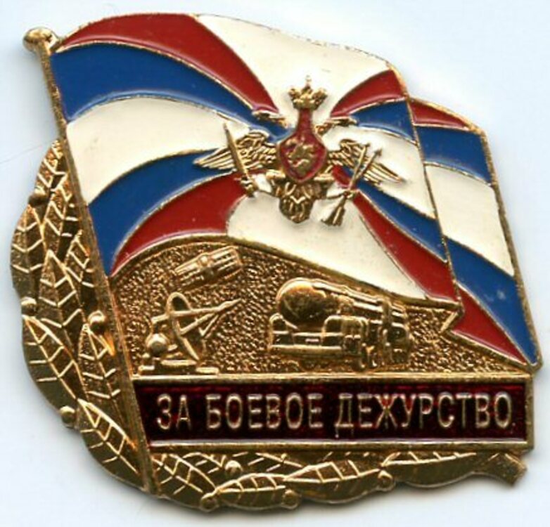 Combat duty in the strategic missile forces