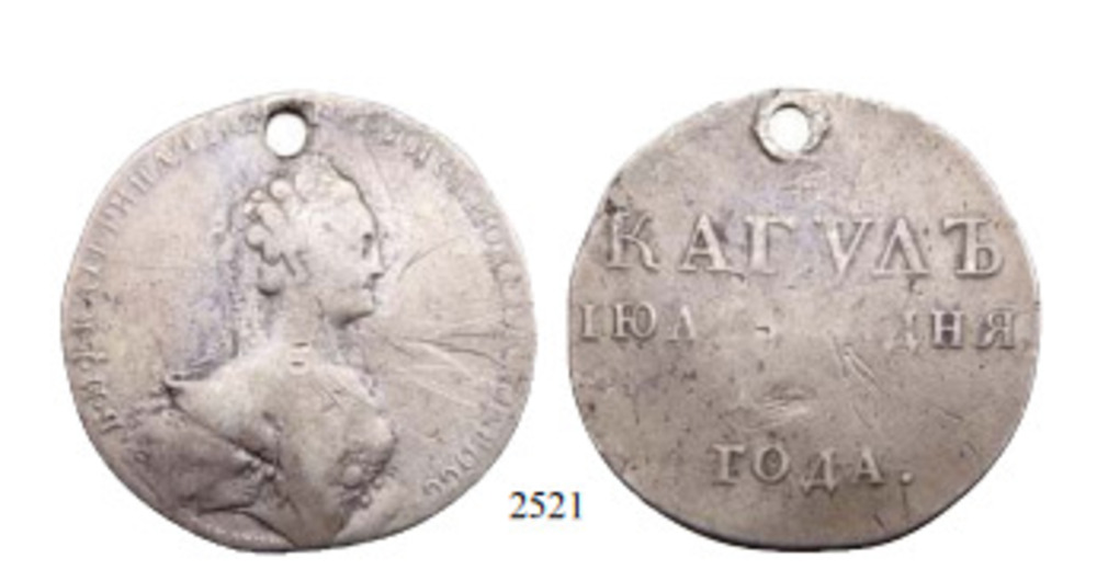 Victory+at+kagul+1770+silver+nys