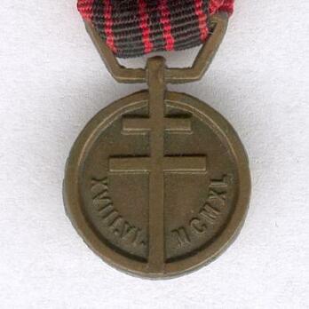 Miniature I Class Bronze Medal (with Roman type) Obverse