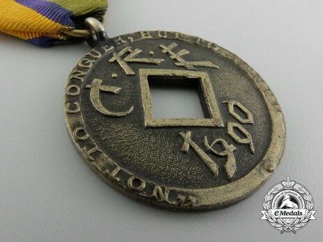 Order of the Imperial Dragon, Bronze Decoration Obverse