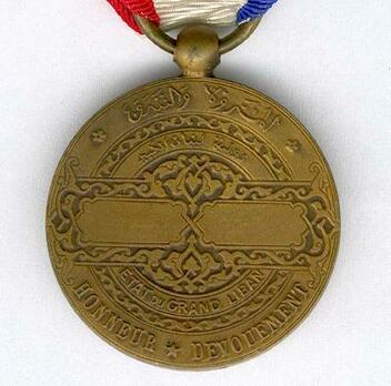 Order of Merit, IV Class (1922-1959) Reverse