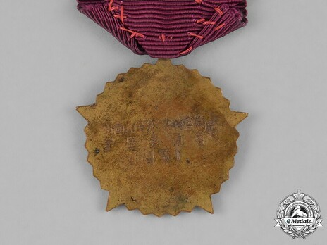 Resist U.S. Aggression, Aid Korea Commemorative Medal Reverse