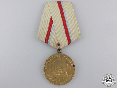 Defence of Kiev Brass Medal (Variation I) Obverse