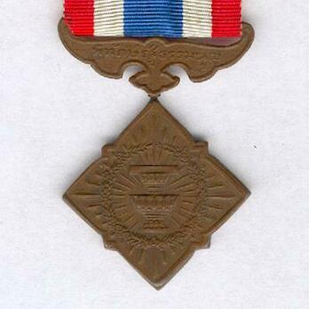 Safeguarding the Constitution Bronze Medal Obverse