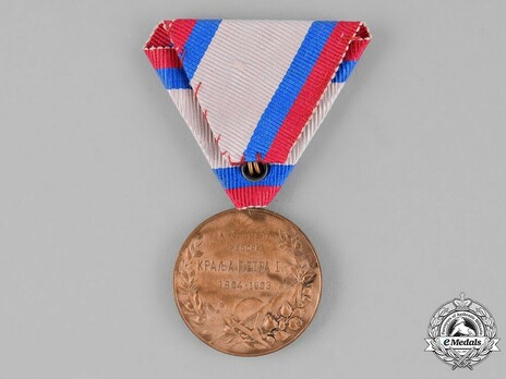Commemorative Medal for the Election of King Peter I, in Silver Reverse