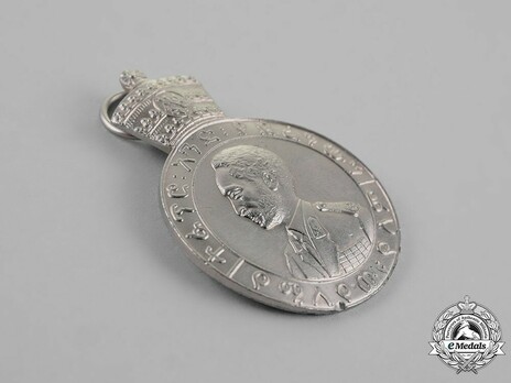 Eritrea Medal, II Class Obverse