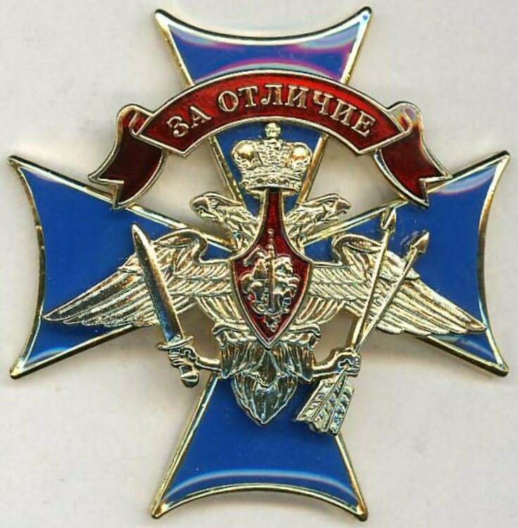 Distinction rocket troops