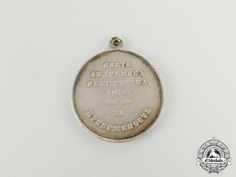 Medal for Loyalty Reverse