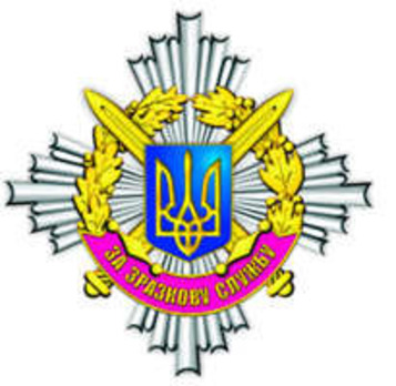 Meritorious Service Badge Obverse
