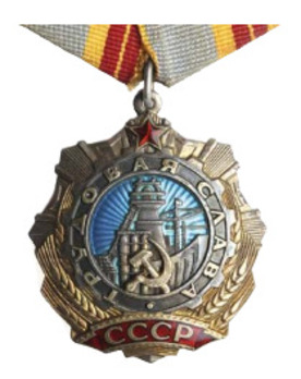 Order of Labour Glory, Type I, II Class
