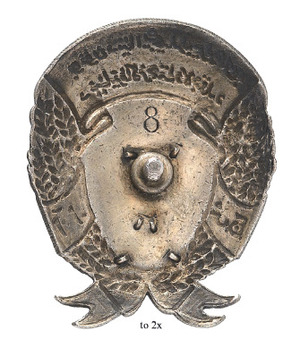 Order of Work (Azerbaijan) Reverse