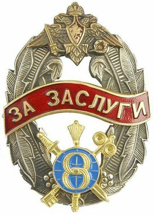 Dept 8 for merit mo rf
