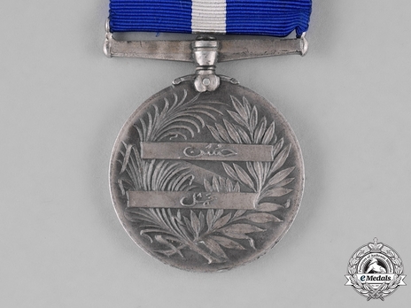 Workers Service/Works Merit Medal Reverse