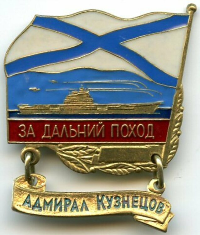 Decoration for long range cruise carrier
