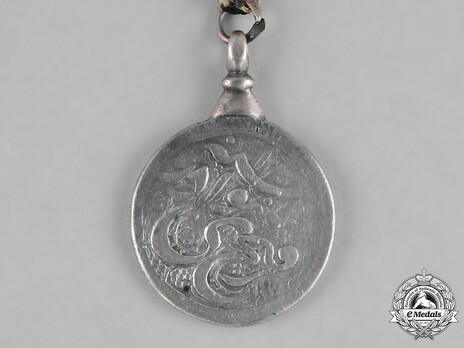 Shinwari Capture Medal (Kunar Medal AH 1300) Reverse