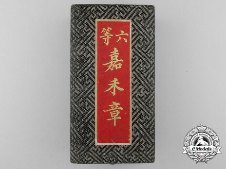 Order of the Golden Grain, Type II, V Class Officer Case of Issue