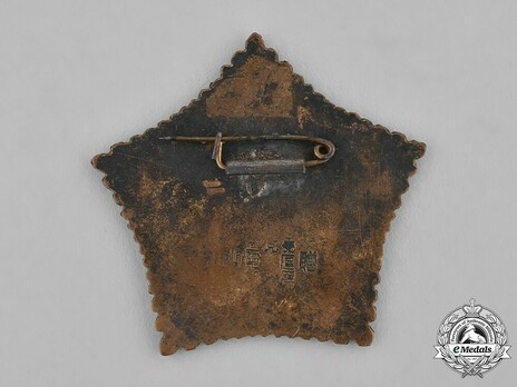 Merit Medal for the Suppression of Bandits Reverse
