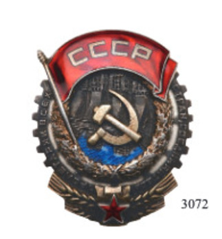 Order of the Red Banner, Type II (Variation III)