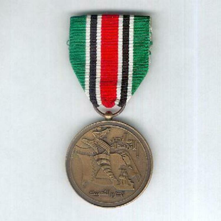 Kuwait+liberation+medal+%28medalat+al tahrir+al kuwait%29+1