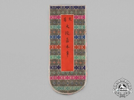 Order of the Golden Grain, Type II, II Class Sash Badge Case of Issue