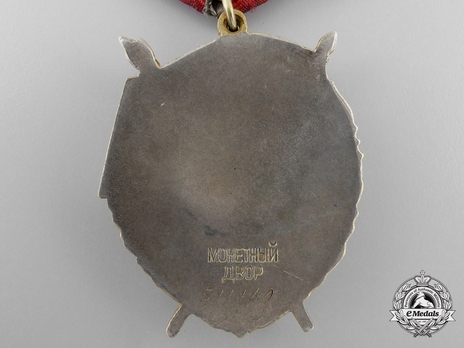 Order of the Red Banner Circular Medal Reverse