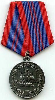Distinction in the Protection of Public Order Silver Medal Obverse