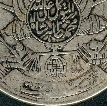 Zahir Shah Bravery Medal/ Military Bravery Medal (in Silver) Obverse Detail