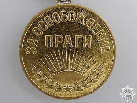 Liberation of Prague Medal, in Brass (Variation I) Obverse