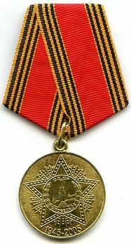 60 Years of Victory in the Great Patriotic War Circular Tombac Medal Obverse