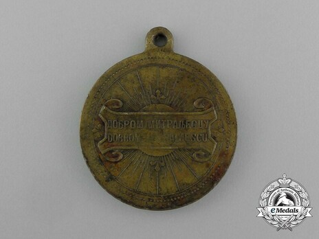 Heavy Machine-Gun Marksmanship Medal Reverse