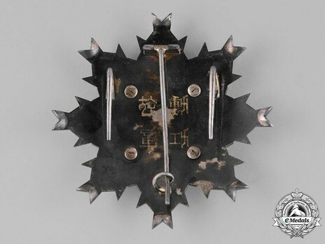 Order of the Rising Sun, I Class Breast Star Reverse