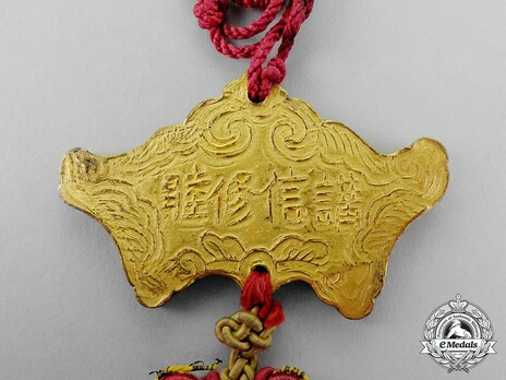 Order of Kim Khanh, I Class, I Grade (early issue) Reverse