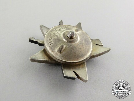 Order of the Partisan Star, III Class Star Reverse