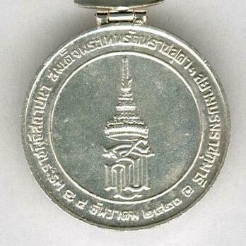  Occasion of the Elevation of H.R.H. the Princess Sirindhorn to the Title of Princess Maha Chakri (Princess Royal) Silver Medal Reverse