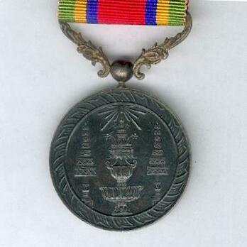 Chakra Mala Silver Medal Reverse