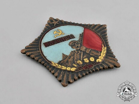 Merit Medal for the Suppression of Bandits Obverse