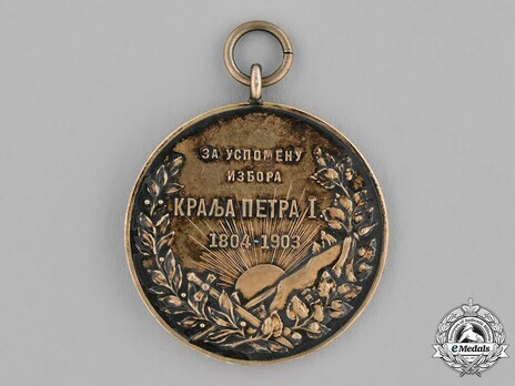 Commemorative Medal for the Election of King Peter I, in Gold Reverse