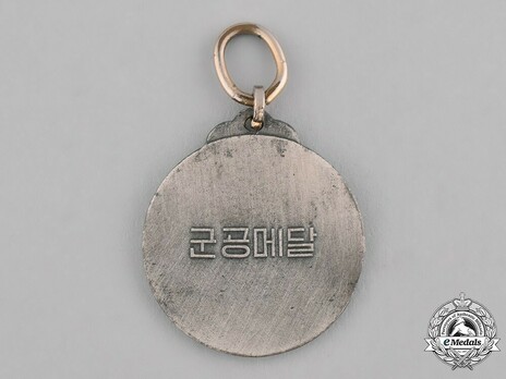 Medal for Military Merit, Type I Reverse