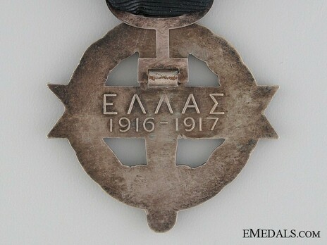 III Class Cross (by Huguenin) Reverse