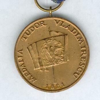 Medal of Tudor Vladimirescu, II Class Reverse