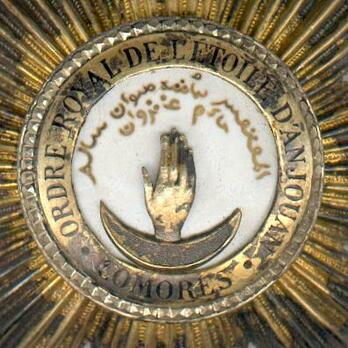 Order of the Star of Anjouan, Officer Obverse Detail
