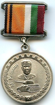 Development of Armoured Vehicles and Technologies Circular Decoration (2014) Obverse