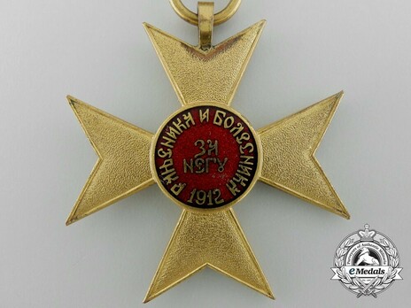 Cross of Charity, in Gold (small medaillion) Reverse