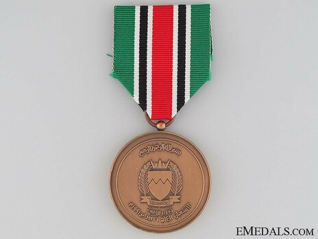 Order of Liberation (Wisam al-Tahrir), V Class Decoration Obverse