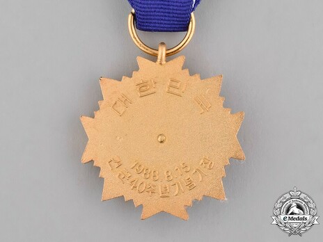 40th Anniversary of Republic of Korea Army Medal Obverse