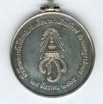 Investiture of H.R.H. Prince Vajiralongkorn as Crown Prince, Medal (1972)