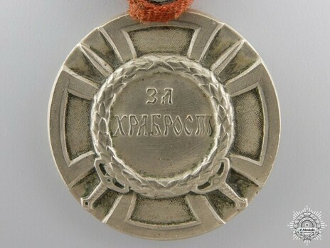 Milosh Obilich Medal for Bravery, in Silver (Large) Reverse