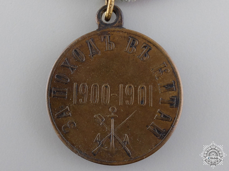 Close-Up Bronze Medal Reverse 